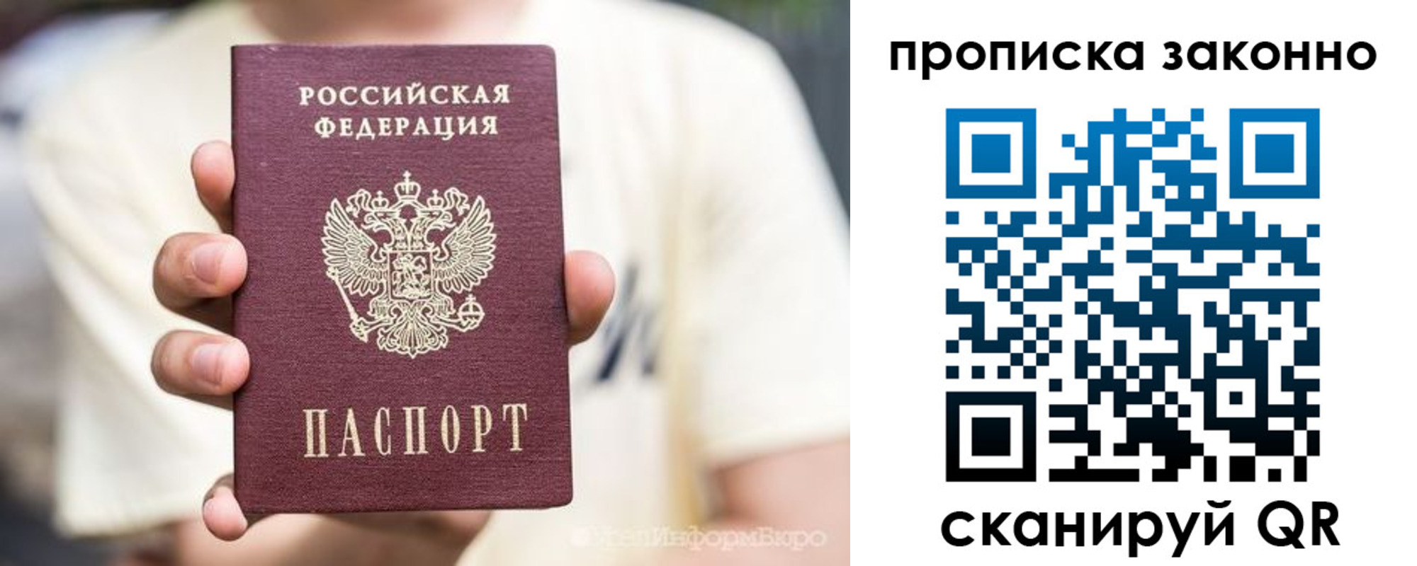 прописка в Воткинске